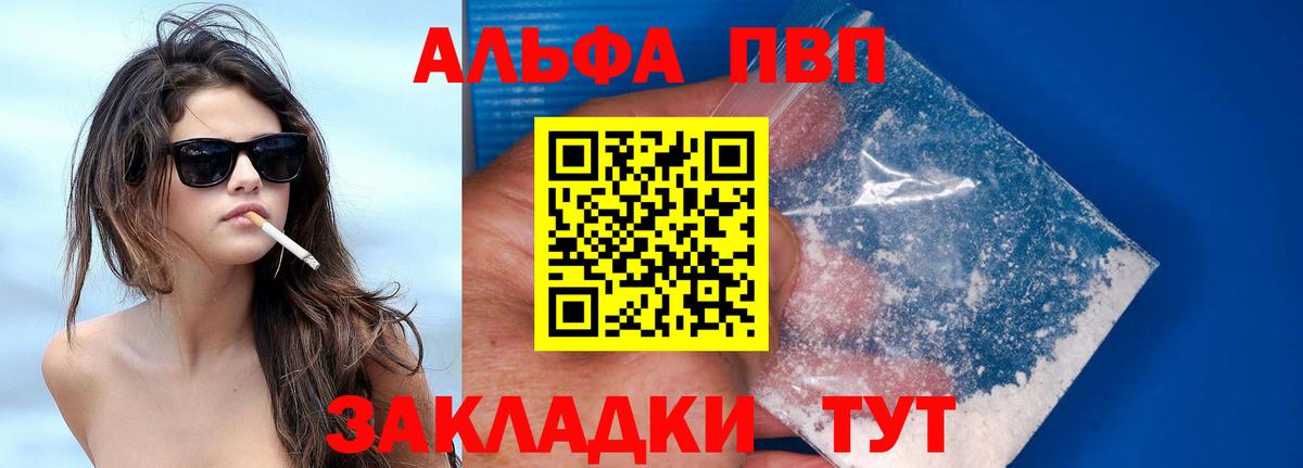 Альфа ПВП СК  Вход с VPN  Анжеро-Судженск  сколько стоит  А ПВП СК  APVP 
