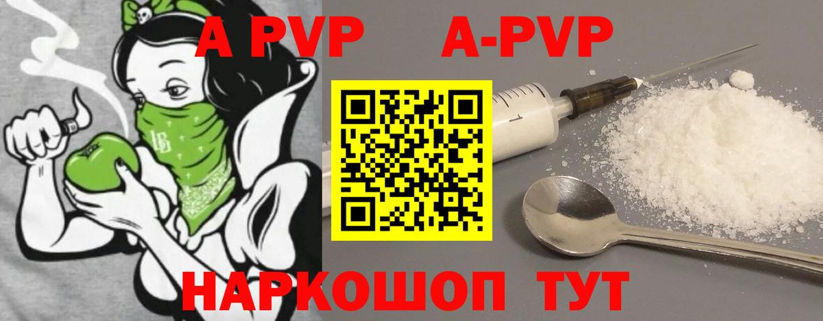 APVP крисы CK Анжеро-Судженск