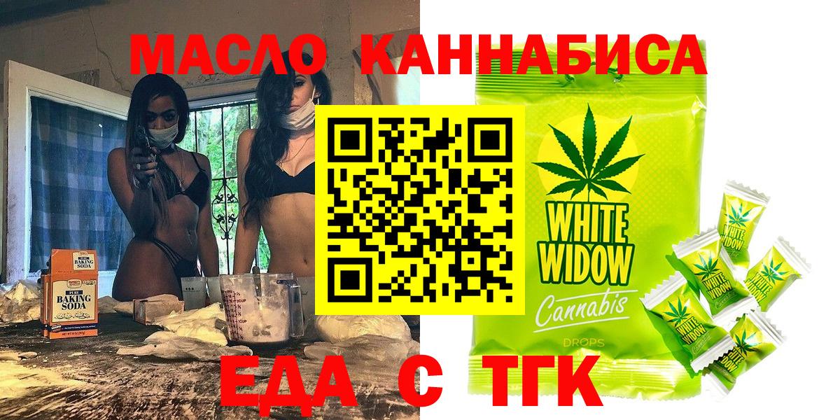 Canna-Cookies марихуана  Вход с VPN  Анжеро-Судженск 