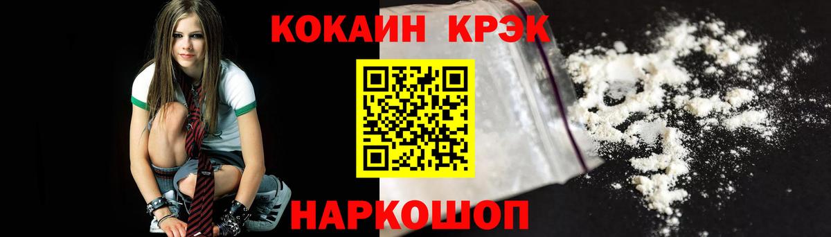 Cocaine FishScale Анжеро-Судженск