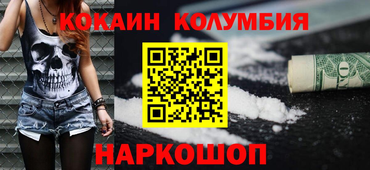 Кокаин  Cocaine Колумбийский  Вход с VPN  Анжеро-Судженск  Cocaine Эквадор 