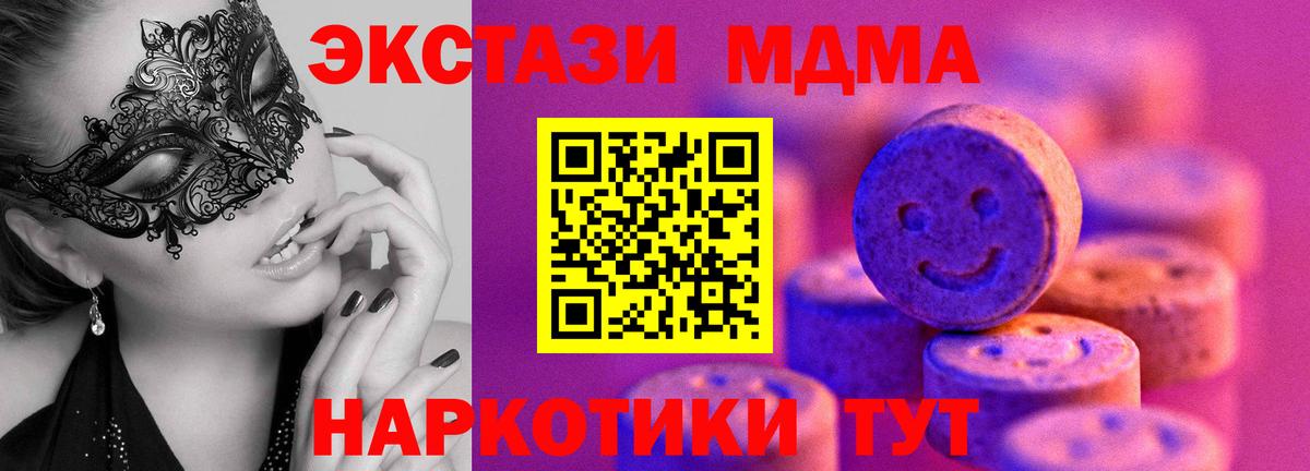 Анжеро-Судженск  ЭКСТАЗИ TESLA  как найти   ЭКСТАЗИ диски  Вход с VPN 