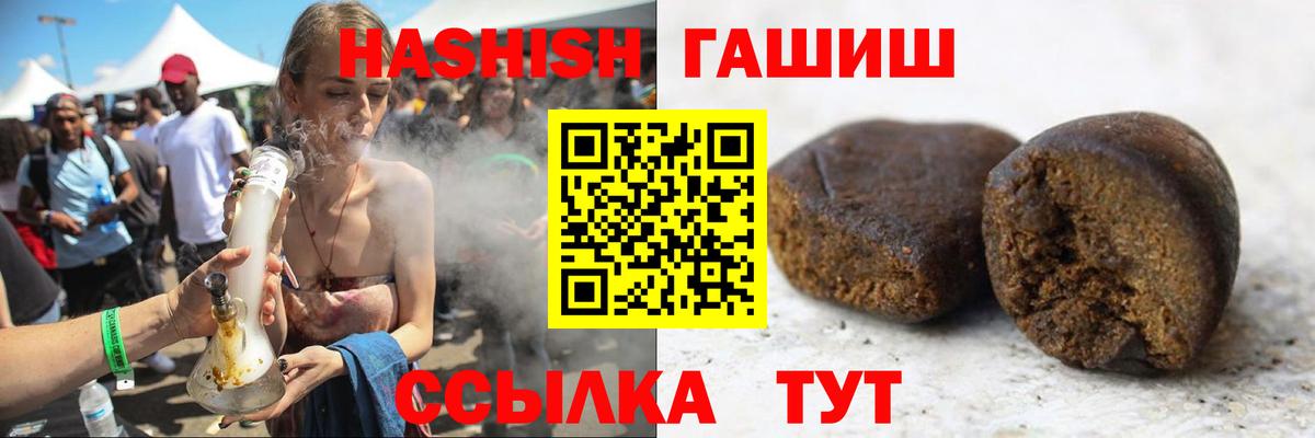 ГАШ Изолятор  купить закладку  Анжеро-Судженск  ГАШИШ хэш  Вход с VPN  Гашиш 