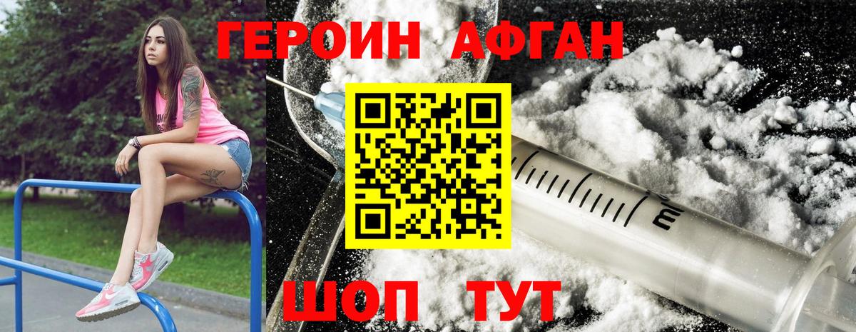 Анжеро-Судженск  Героин гречка  Вход с VPN 