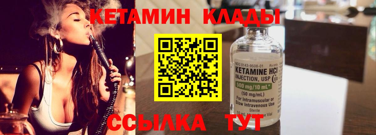 Кетамин VHQ  Вход с VPN  Анжеро-Судженск 