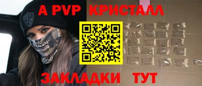 альфа пвп VHQ Абакан