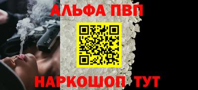 альфа пвп VHQ Абакан