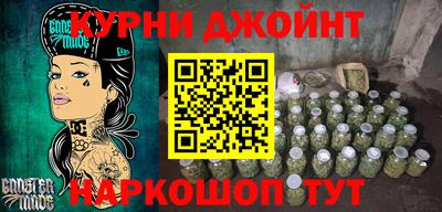 каннабис Абинск
