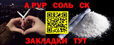 альфа пвп VHQ Абакан