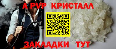 альфа пвп VHQ Абакан