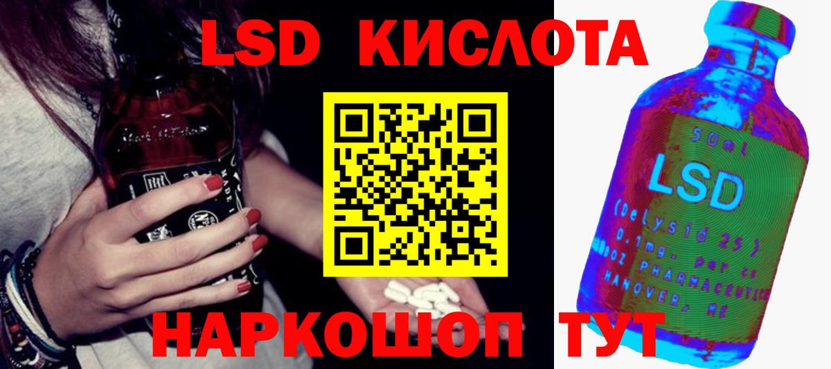 ЛСД экстази ecstasy Анжеро-Судженск