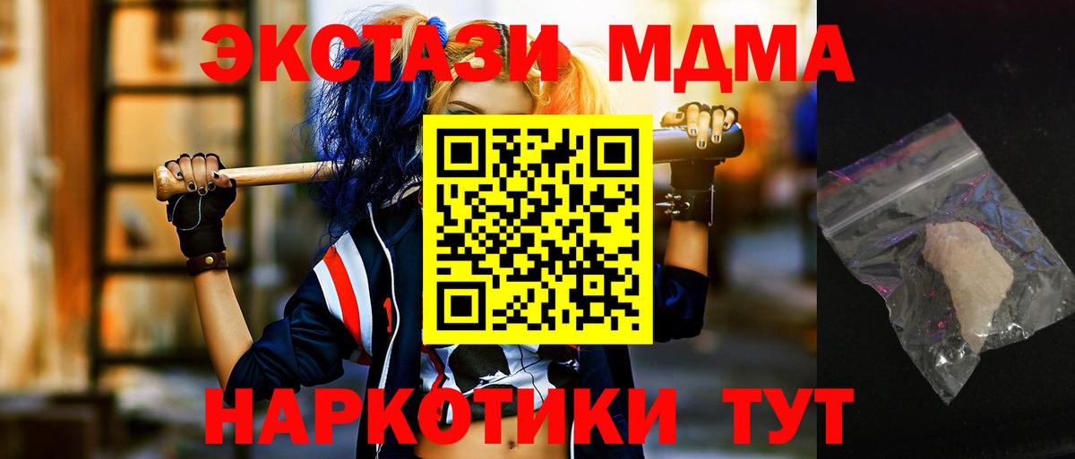 MDMA crystal  МДМА молли  Анжеро-Судженск  MDMA  Вход с VPN 