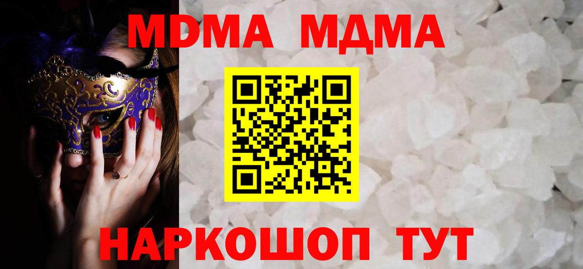 МДМА кристаллы Анжеро-Судженск