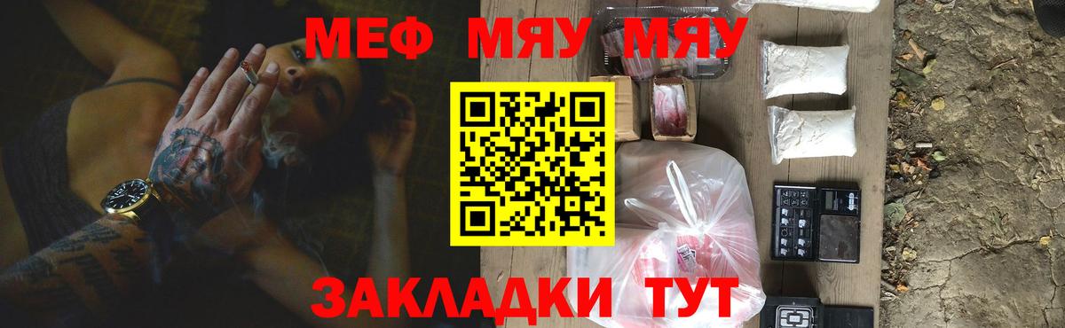 Меф мяу мяу Анжеро-Судженск