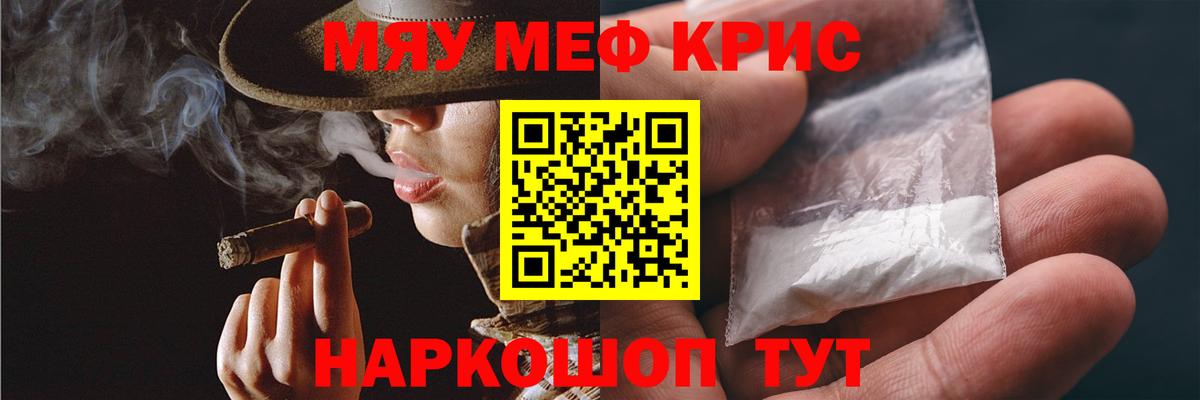 МЯУ-МЯУ мяу мяу  Вход с VPN  МЕФ  Анжеро-Судженск  Меф мяу мяу 