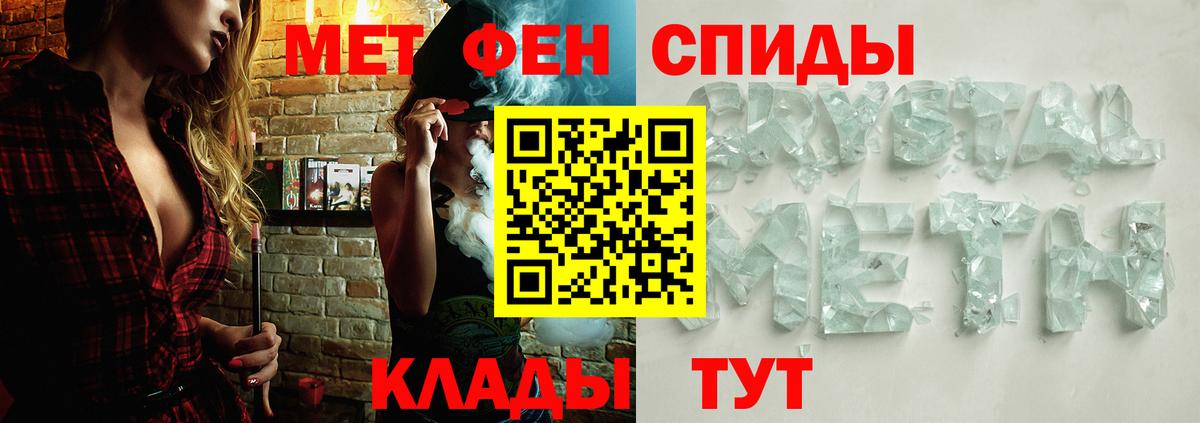 Метамфетамин винт  Вход с VPN  Анжеро-Судженск 