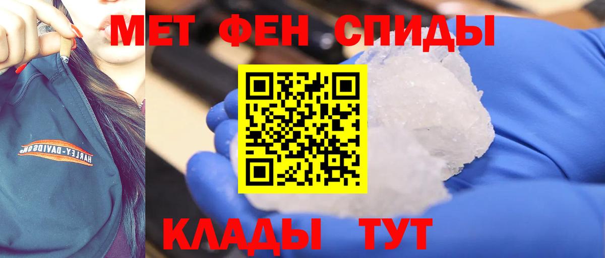 Метамфетамин Methamphetamine Анжеро-Судженск