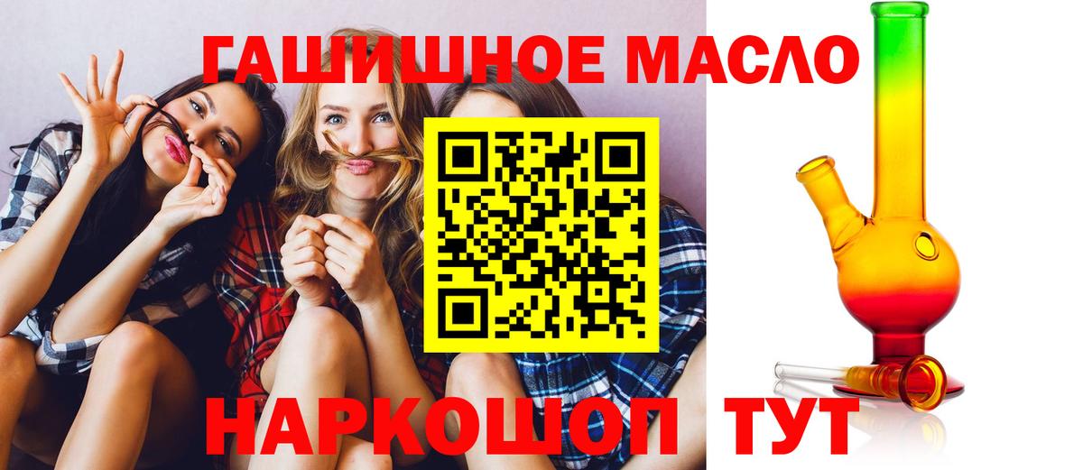 Дистиллят ТГК Wax  ТГК жижа  Анжеро-Судженск  Вход с VPN 