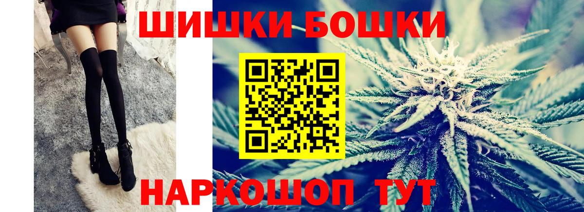 Анжеро-Судженск  Канабис тримм  Вход с VPN  Бошки Шишки AK-47 